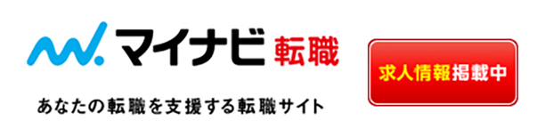 マイナビ転職誘導バナー